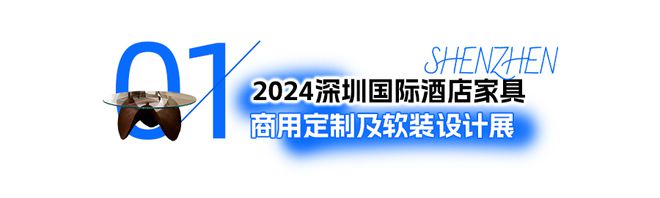 免费领票！看家具品尝美食茶饮深圳这里要热闹啦！(图1)