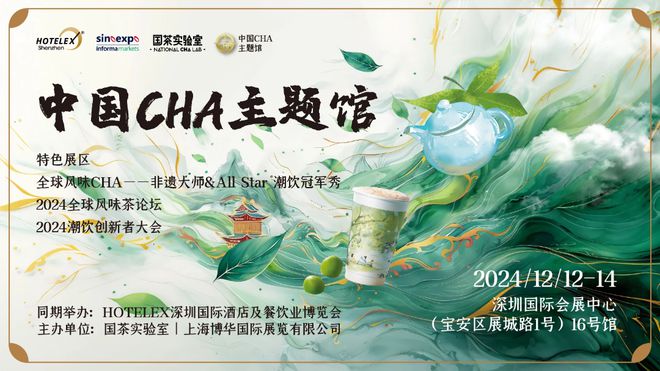 免费领票！看家具品尝美食茶饮深圳这里要热闹啦！(图24)