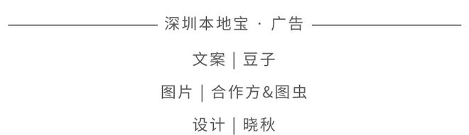 免费领票！看家具品尝美食茶饮深圳这里要热闹啦！(图37)