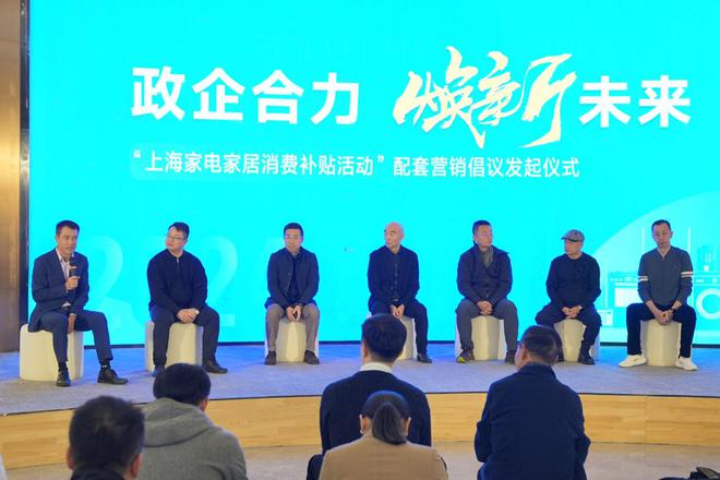 年终大规模家电家居家装消费补贴来袭来上海红星美凯龙至高可享受30%补贴(图5)