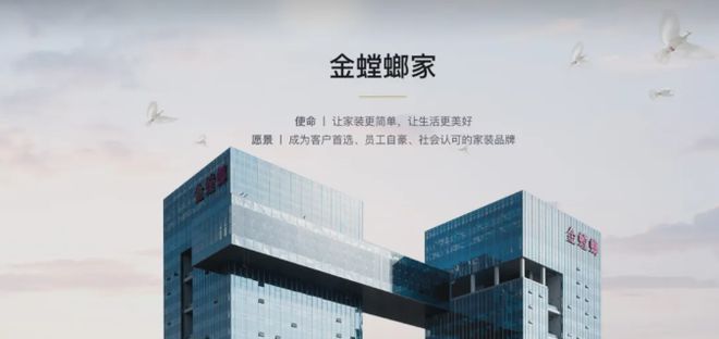 KIMS岩板携手金螳螂家开启深度战略合作(图7)