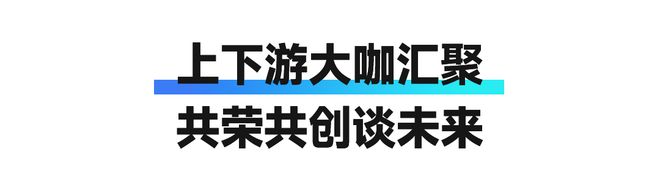 “纵横向未来”——CIFF「家」年华设备配料展品牌论坛广州举行(图2)