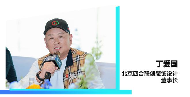 “纵横向未来”——CIFF「家」年华设备配料展品牌论坛广州举行(图13)