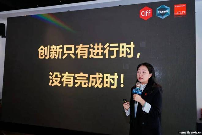 “纵横向未来”——CIFF「家」年华设备配料展品牌论坛广州举行(图18)