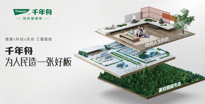 千年舟锦绣苏韵系列：东方美学跃然板材之上 浸染生活之间(图6)