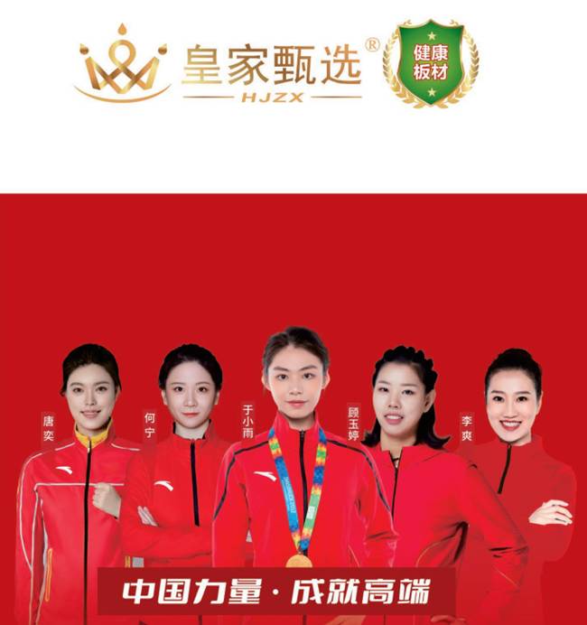 全屋定制优选皇家甄选ENF级生态板筑造绿色品质家居(图2)