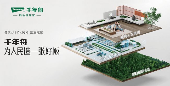 新品发布｜千年舟锦绣苏韵系列：东方美学跃然板材之上 浸染生活之间(图8)