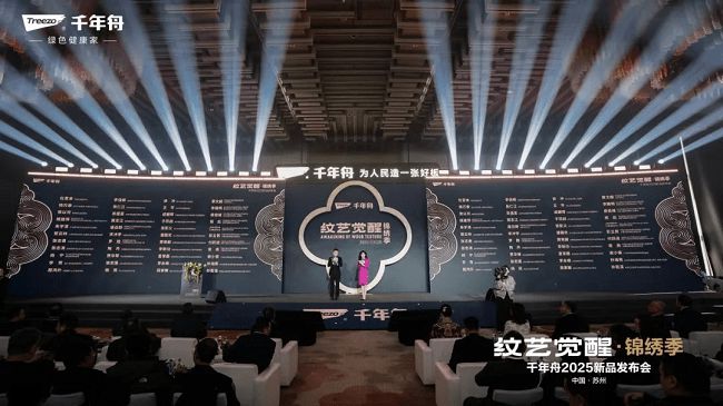 新品发布｜千年舟锦绣苏韵系列：东方美学跃然板材之上 浸染生活之间(图1)