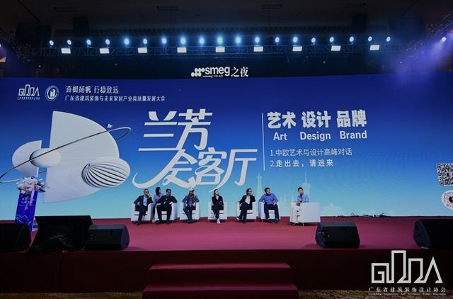广东省建筑装饰与未来家居产业高质量发展大会举行(图3)