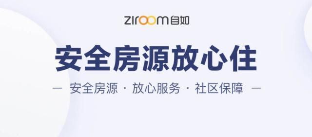 自如科学应对新房甲醛挑战“深呼吸20”房源引领健康居住新风尚(图2)