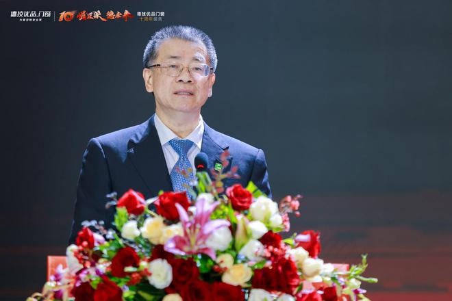 德技优品门窗十周年盛典 “崛匠派”开启新十年宣言(图6)