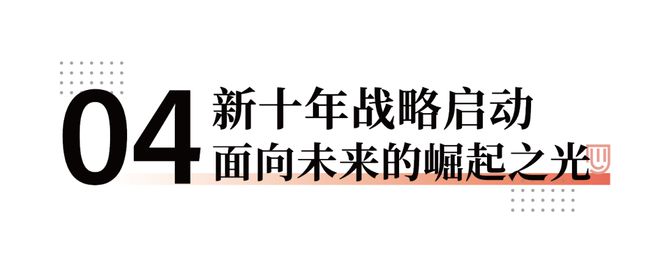 德技优品门窗十周年盛典 “崛匠派”开启新十年宣言(图13)