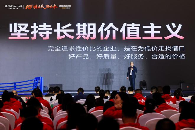 德技优品门窗十周年盛典 “崛匠派”开启新十年宣言(图11)