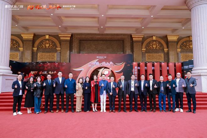 德技优品门窗十周年盛典 “崛匠派”开启新十年宣言(图1)