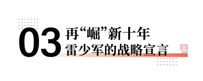 德技优品门窗十周年盛典 “崛匠派”开启新十年宣言(图9)