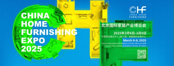 从建材基底到空间革命三月北京家居展布局全产业生态链！(图1)