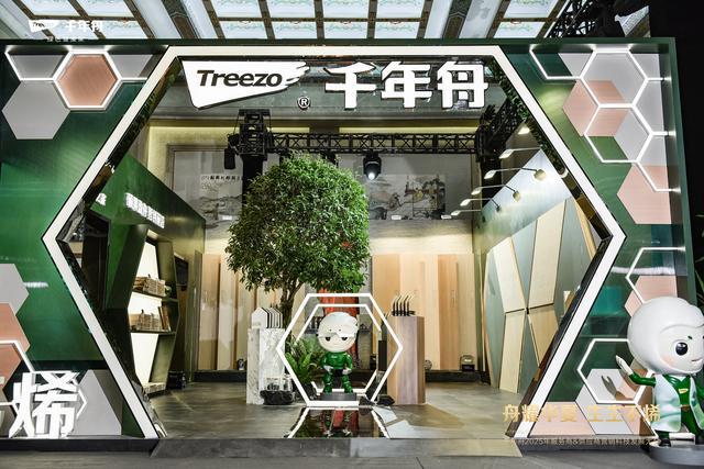“舟耀华夏·生生不烯” 千年舟2025年服务商供应商营销科技发展大会成功举办(图2)