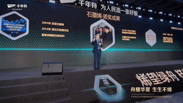 “舟耀华夏·生生不烯” 千年舟2025年服务商供应商营销科技发展大会成功举办(图13)