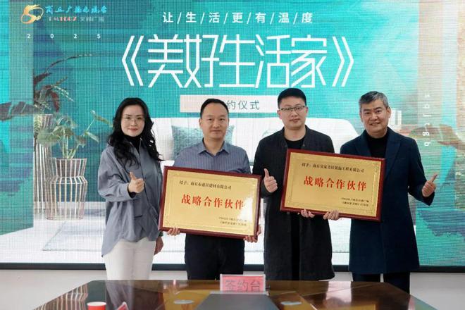 1007 官宣 交广融媒携手建筑装饰协会“王炸” 组合来啦(图7)