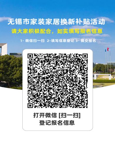 家装家居补贴最新消息(图1)