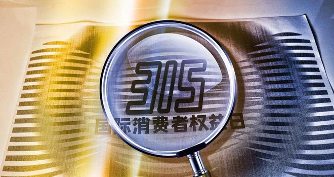 家居家电消费乱象“大赏”谁在砸行业的锅？(图2)