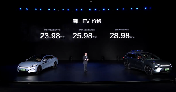 比亚迪唐L上市2298万元起 电动化深度整合新旗舰(图2)