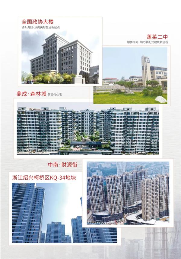 2025房建供应链Top500榜单国创·巴夫利再霸榜 以创新与责任锻造行业标杆(图16)