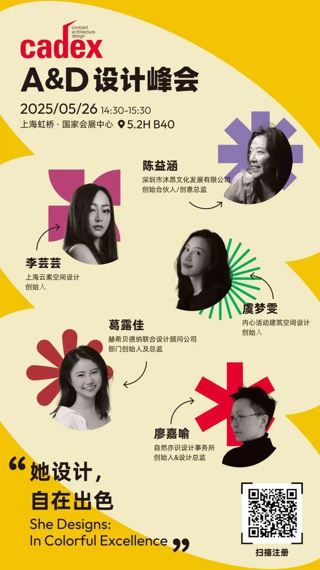 cadex 2025 一场专为设计师准备的材料展来就能把握今年落地的材料趋势(图30)