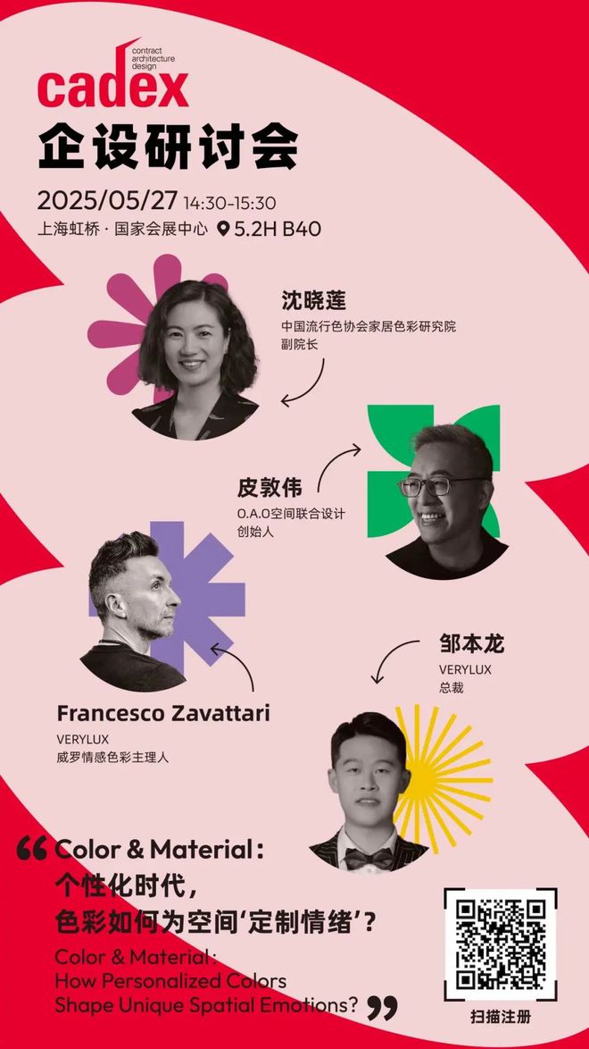 cadex 2025 一场专为设计师准备的材料展来就能把握今年落地的材料趋势(图32)