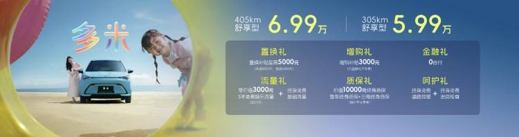 奇瑞小车家族新成员上市小车革命再次来袭你准备好了吗？