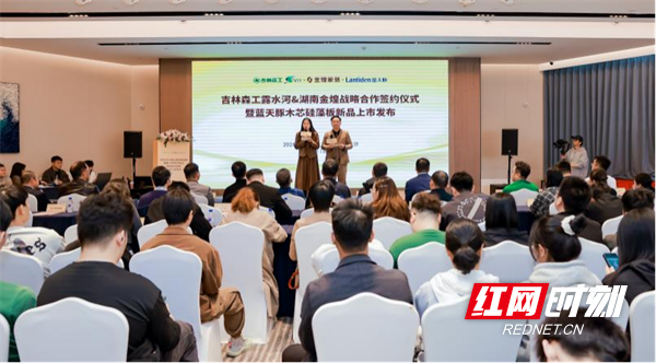 国企民企共铸新质生产力 木芯硅藻板有望终结装修污染(图1)