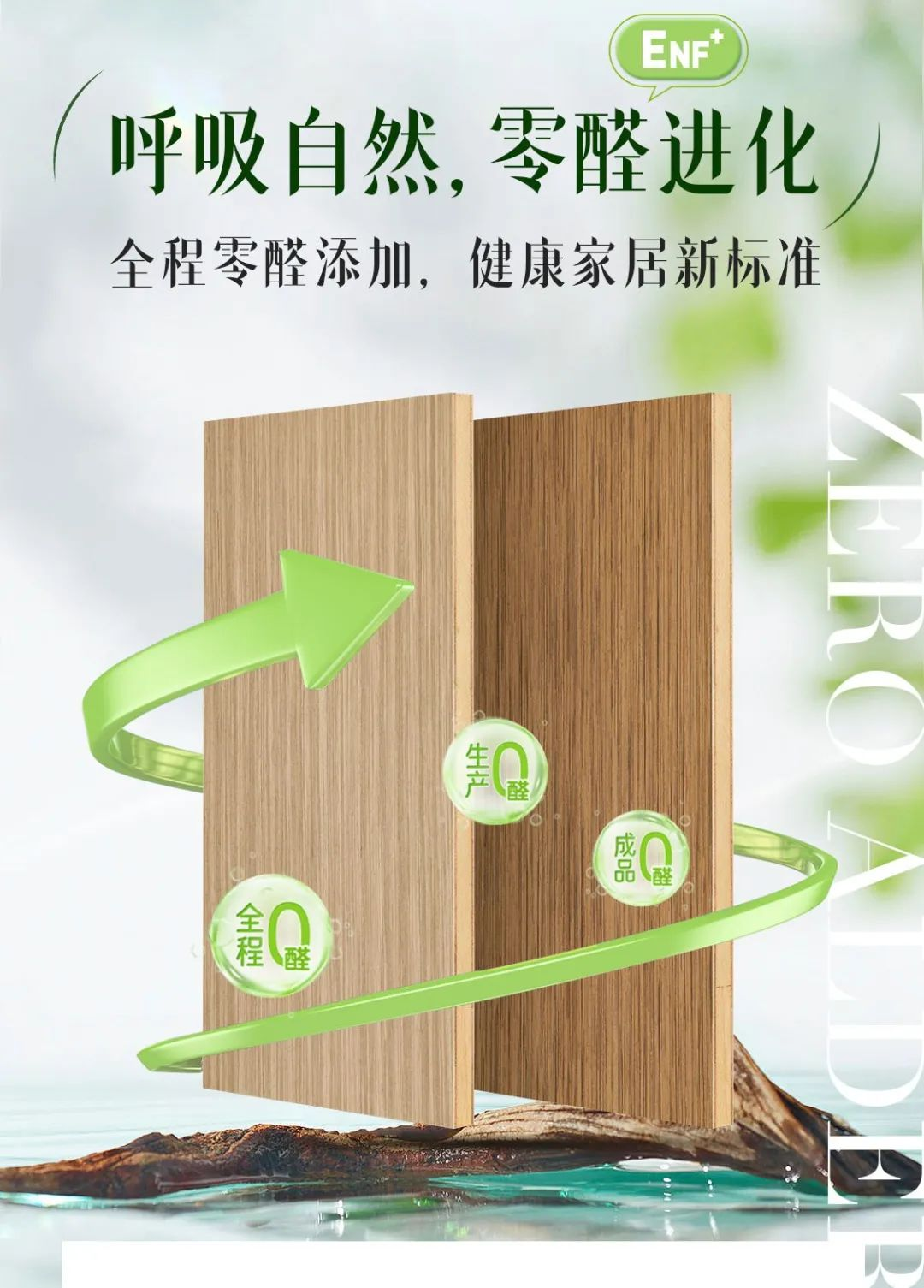 兔宝宝有哪些板材新品值得关注？一文带你全面了解！(图1)