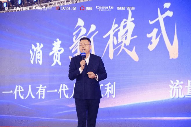 2024第二届中国家居产业精英大会暨第六届“了不起的工长”颁奖盛典圆满落幕(图4)
