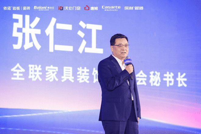 2024第二届中国家居产业精英大会暨第六届“了不起的工长”颁奖盛典圆满落幕(图2)