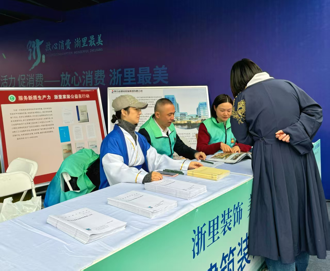 浙建集团住宅装饰板块获“浙里好家装服务企业”等荣誉并亮相浙江省“3·15”活动(图5)