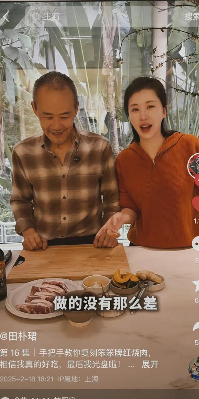 74岁王石携44岁妻子上杂志豪宅曝光睡10万床田朴珺谈相处秘诀(图3)