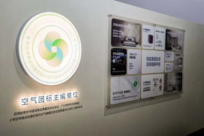 水漆轻高定丨广州定制家居展闭幕百得胜三大根技术三大轻高定空间场景圆满收官(图6)
