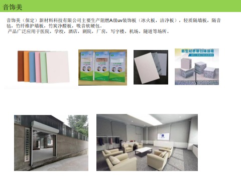 2025矿物装饰板行业发展现状、市场规模、产业链剖析(图1)