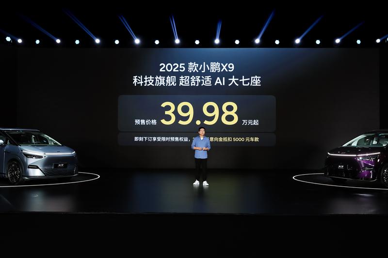 2025款小鹏X9正式开启预售 预售价3998万元起(图1)