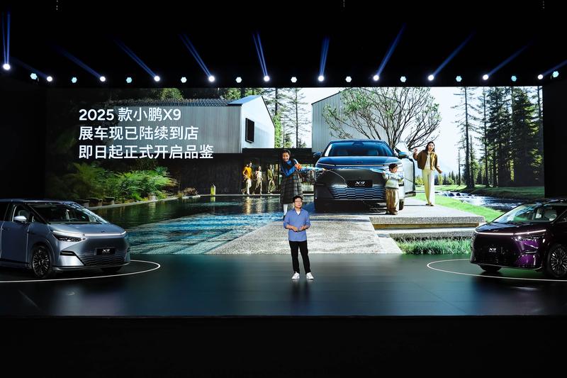 2025款小鹏X9正式开启预售 预售价3998万元起(图2)