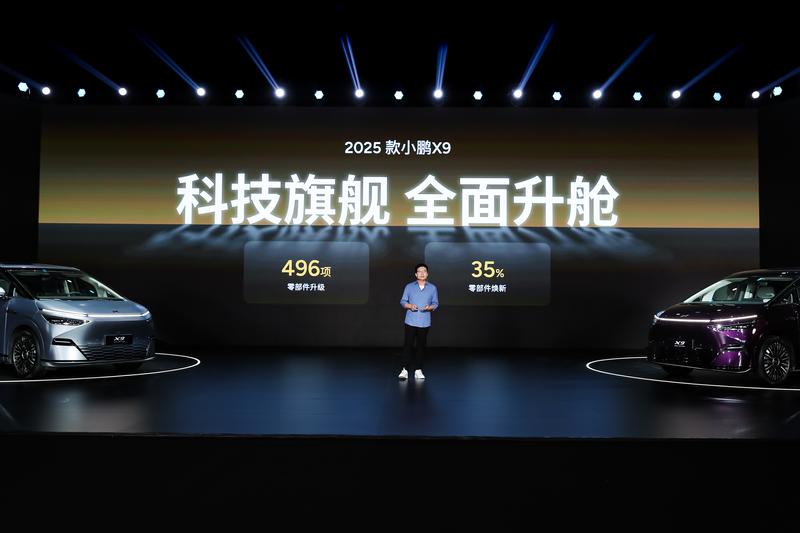 2025款小鹏X9正式开启预售 预售价3998万元起(图4)