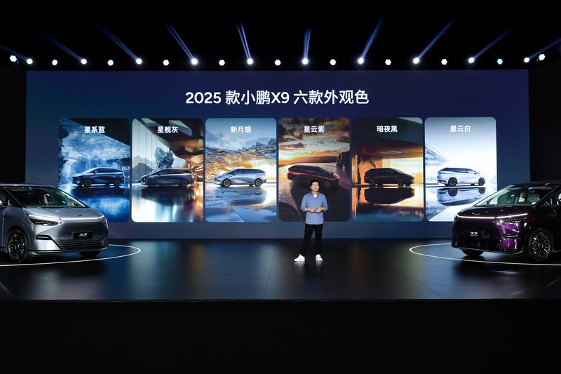 2025款小鹏X9正式开启预售 预售价3998万元起(图7)