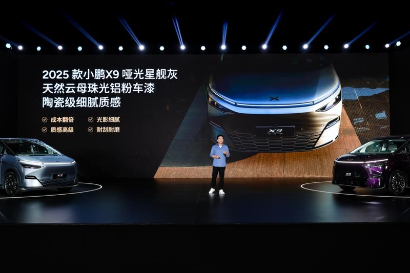 2025款小鹏X9正式开启预售 预售价3998万元起(图8)