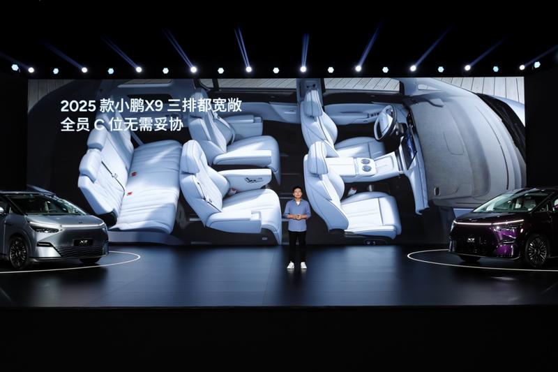 2025款小鹏X9正式开启预售 预售价3998万元起(图12)