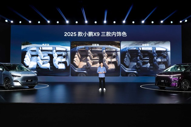 2025款小鹏X9预售 3998万起痛点大消除(图6)