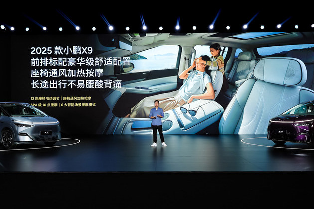 2025款小鹏X9预售 3998万起痛点大消除(图8)