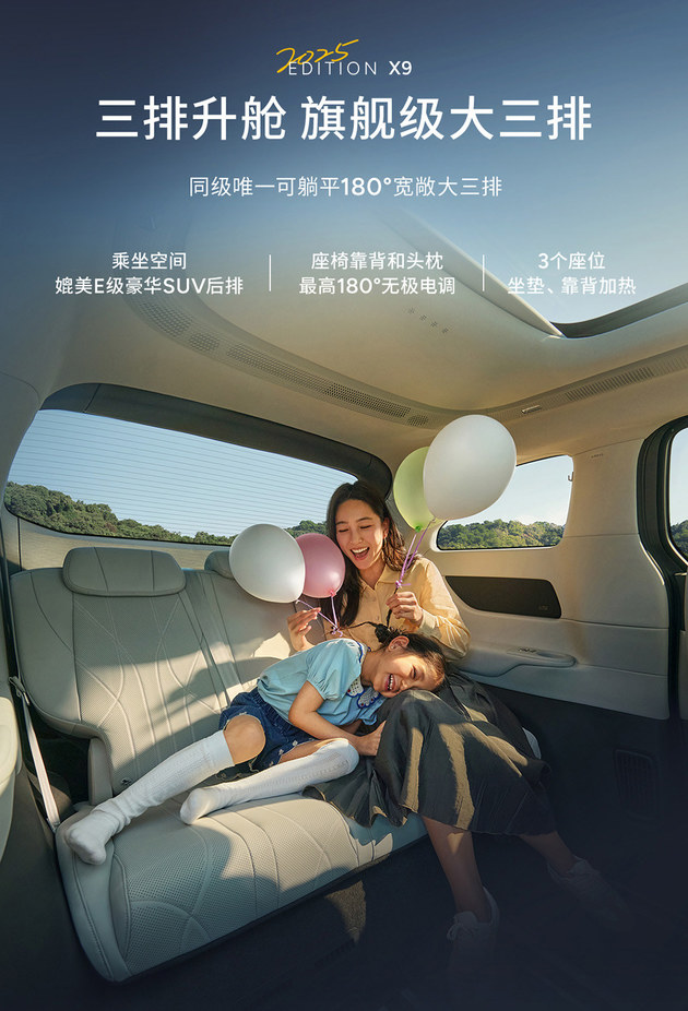 2025款小鹏X9预售 3998万起痛点大消除(图12)