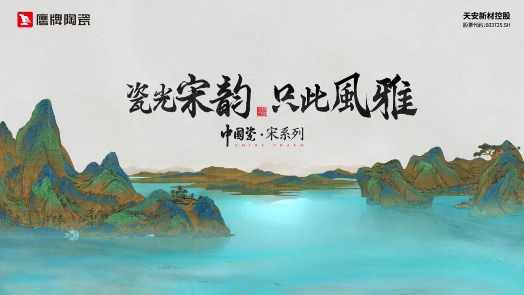 【中陶日报-214】去年我国陶瓷砖进出口总额234亿元；2025年是广东建材行业转型升级的关键一年；依诺企业新3号线点火(图5)