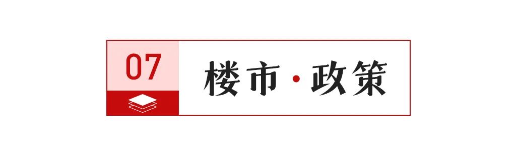 【中陶日报-214】去年我国陶瓷砖进出口总额234亿元；2025年是广东建材行业转型升级的关键一年；依诺企业新3号线点火(图12)
