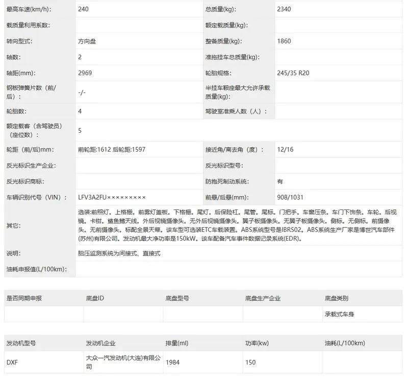 2025上海车展重点新车前瞻(下) 全新雷克萨斯ES尊界S800领衔(图29)